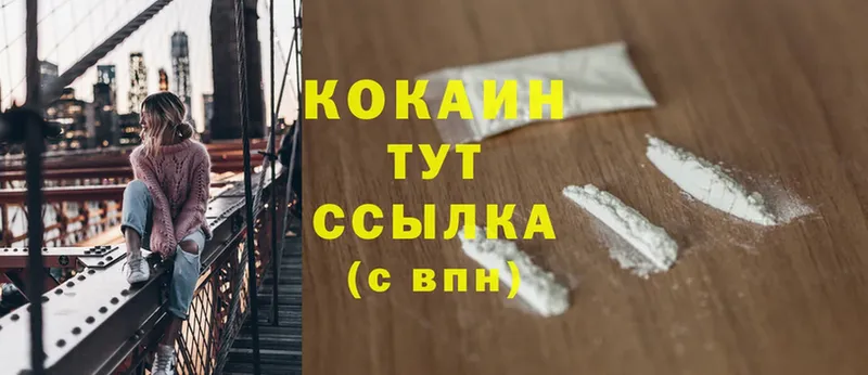 наркошоп  Лакинск  Cocaine VHQ 