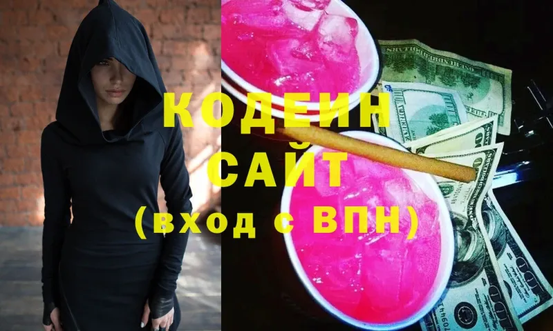 Кодеин напиток Lean (лин)  мега tor  Лакинск 