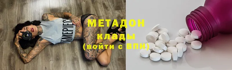 МЕТАДОН methadone  Лакинск 